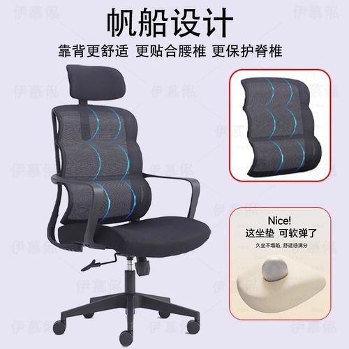 人体工学椅家用办公椅会议室网椅宿舍升降转椅财务椅卧室电脑椅子