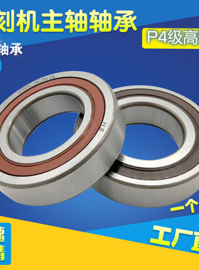 雕刻机双密封配对高速主轴电机轴承7206C-2RZ H7204C-2RWZ/P4/DB