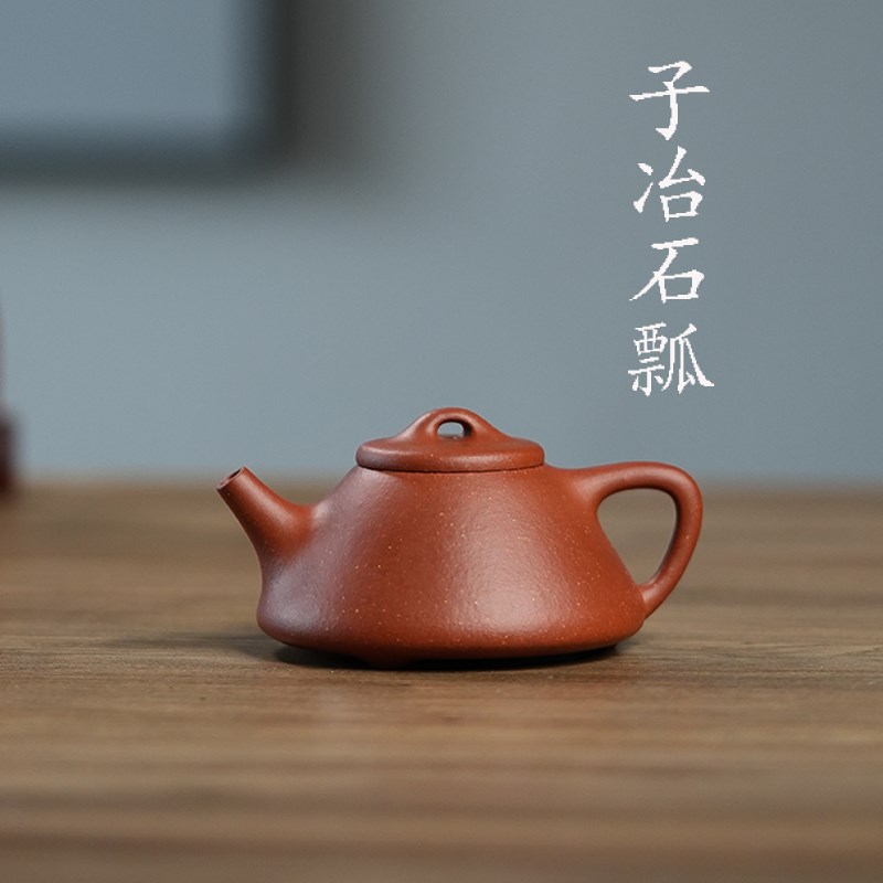 紫砂家用茶壶手工制作子冶石瓢黄龙山原矿红降O坡泥小品壶150cc