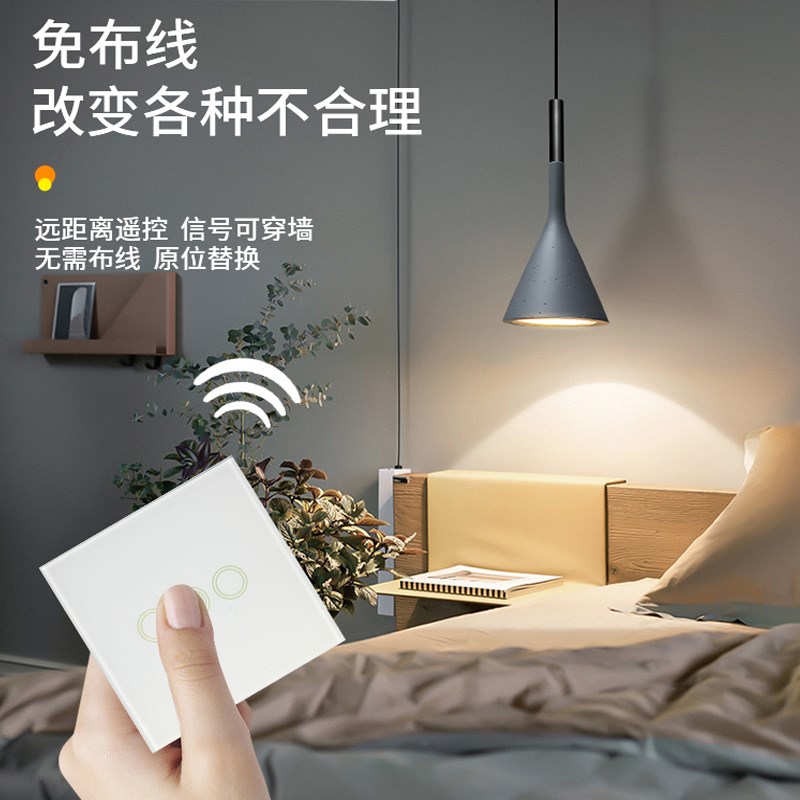 开关面板免布线i接收模块随意贴家用220V灯光智能灯具双控单控