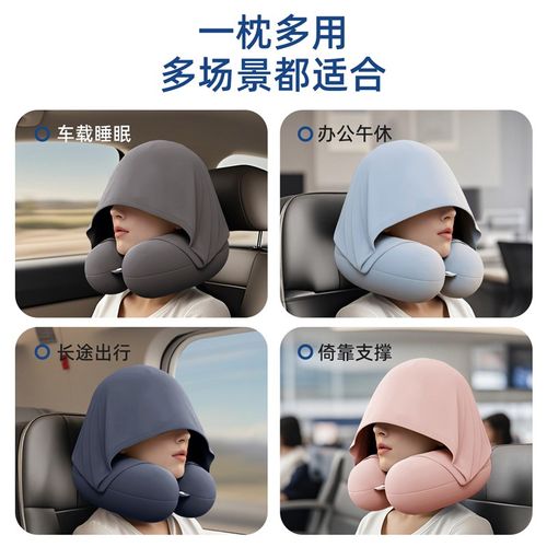 夏季冰丝连帽u型枕便携飞机护颈枕长途坐车睡觉脖子靠枕头枕u形枕