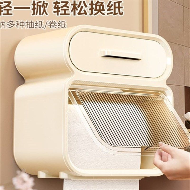 厕所纸巾盒卫生间卫生纸厕纸放置浴室置物架子抽纸盒壁挂式洗手间