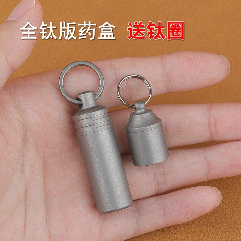 便携式小药盒密封分装盒纯钛药瓶迷你随身携带老人药片收纳防水罐,收纳整理,药盒,淘宝优惠券,粉丝福利购,淘宝优惠卷