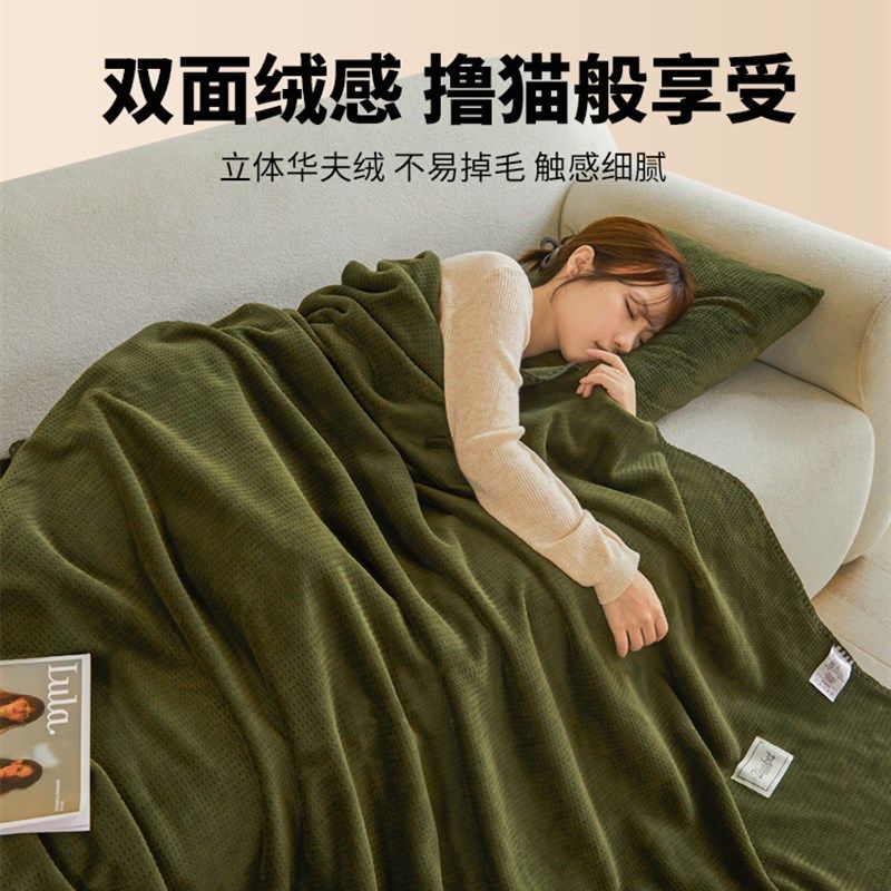 华夫绒毛毯办公室午睡薄款毯子空调盖毯毛巾被小毯子床上用披肩毯,床上用品,休闲毯/毛毯/绒毯,淘宝优惠券,粉丝福利购,淘宝优惠卷