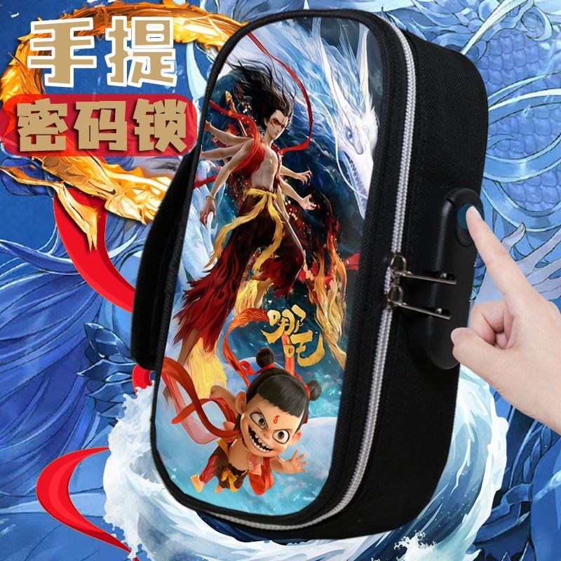 高端国货哪吒之魔k童闹海笔袋多功能手提四层密码锁文具盒耐脏笔