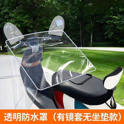 电动车防水罩电动车防风防雨罩防尘罩电动车挡风防雨防水挡风