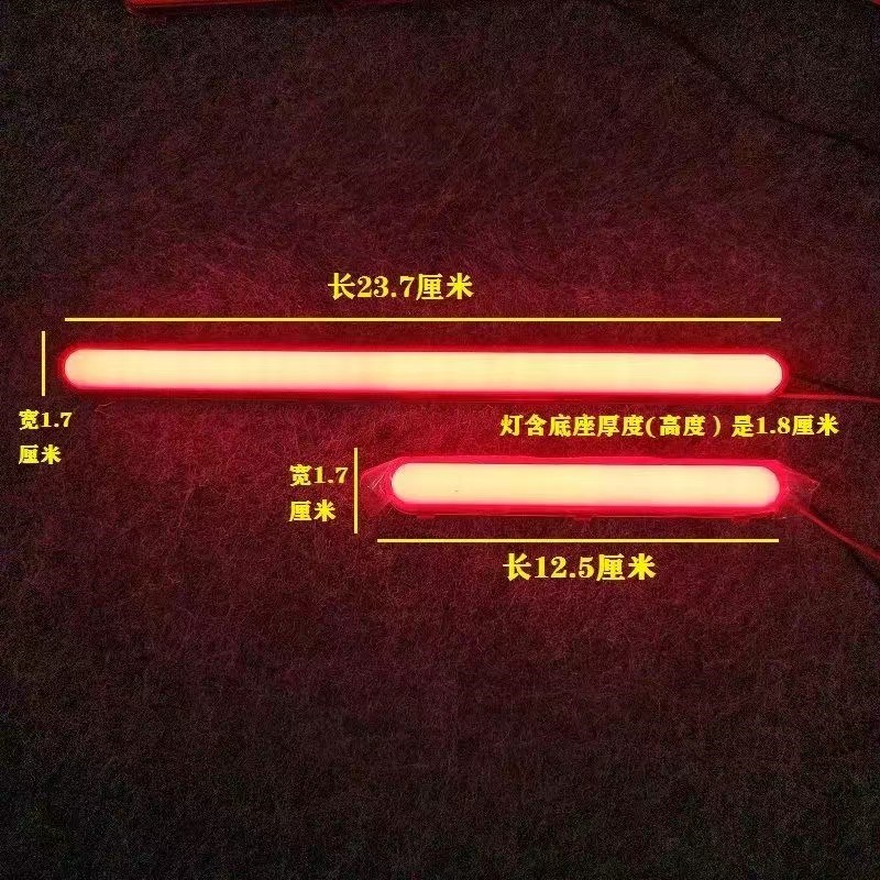 长条LED熏黑日行转向灯 刹车灯后尾领航灯侧边灯多功X能安全警示