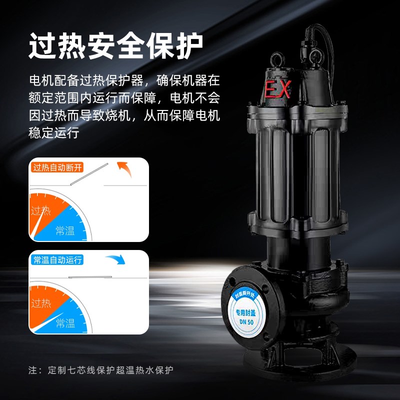 防爆排污泵耐腐蚀耐高温防爆潜水泵潜污泵抽粪泥浆排污泵切割泵
