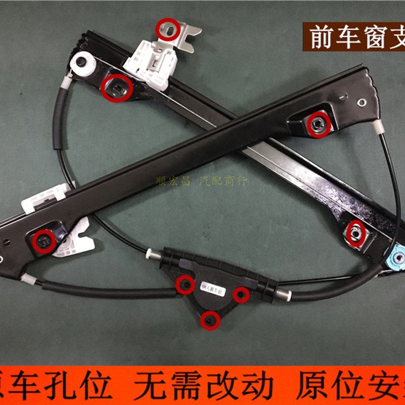 适用08 09 10 11 12款天籁车窗玻璃升降器支架天籁公爵升降机架子