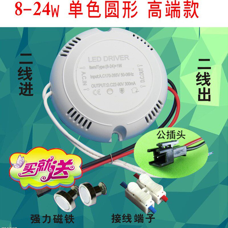 LED灯驱动器恒流双色分段镇流器变光调色吸顶灯8W24W36W变压器