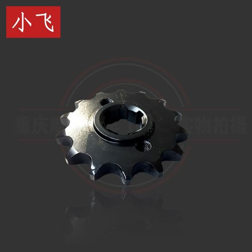 望江战斧WJ150R摩托车TSR150发动机原装链轮小飞齿轮骐迹WJ150-D