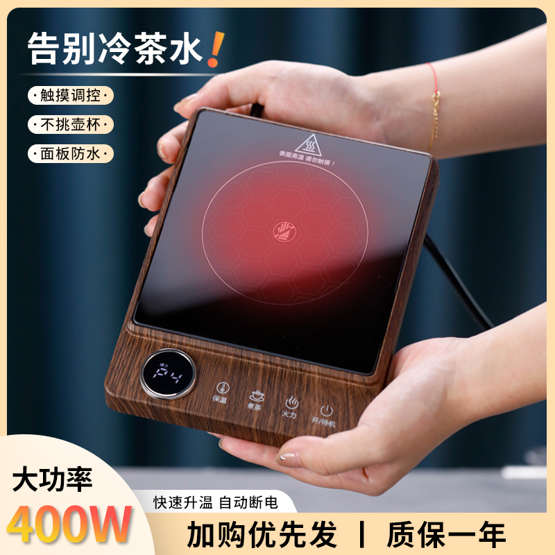 迷你小型黑d晶炉办公桌室煮茶炉胡桃木恒温加热杯垫保温底座快煮