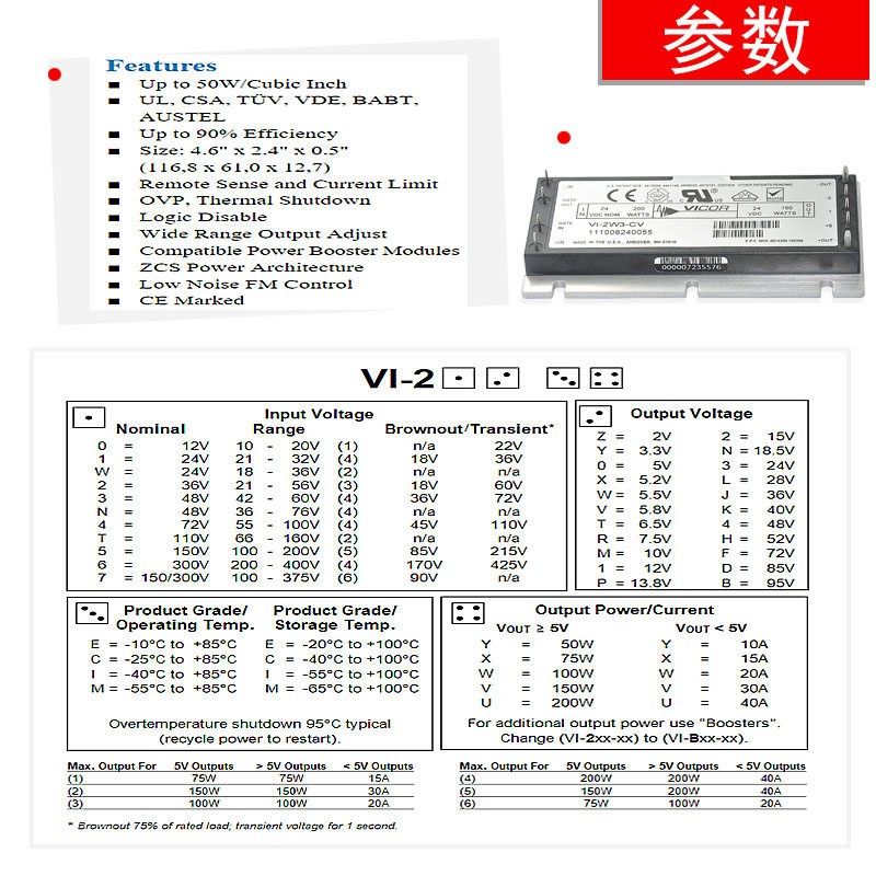 VI-2W3-CV/EV/IV/MV功率模块电源模块BOM表格配单报价全新可拍