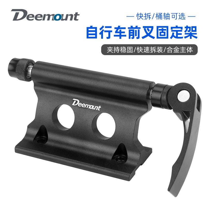 汽车携带自行车车顶放置架前叉桶轴兼快拆固定架汽车车顶架托架