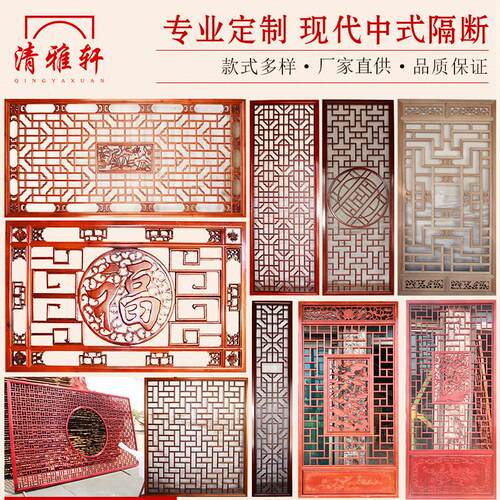东阳木雕实木镂空花格新中式屏风隔断木格栅客厅玄关背景墙装饰