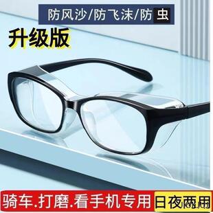 防雾护目镜男女防风沙防尘工业粉尘骑行骑车老年人防蓝光防护眼镜