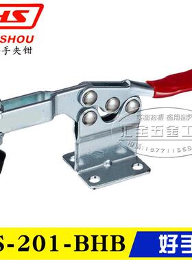 原装台湾好手水平式加高底座快速夹钳HS-201-BHB 225-DHB夹具肘夹