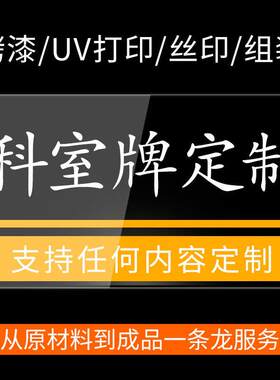 铝合金科室牌医院护理院住院部病床牌楼层索引房间标识牌门牌定制
