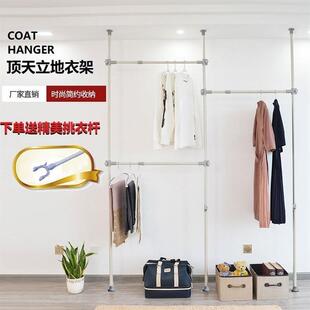 顶落地衣架立单杆室内现代简易伸缩挂衣架置物架家用客厅地移动天