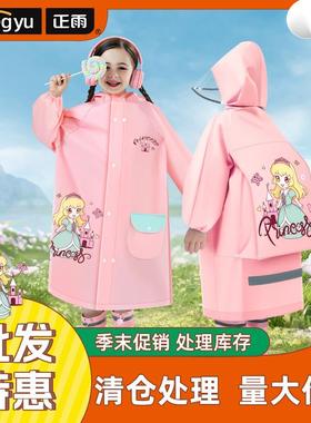 雨衣儿童书包eva加厚加長户外56127岁雨披连体学生防暴雨