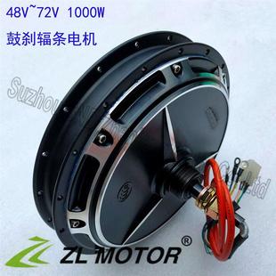 48v60v72v1000W 商用电机 载重王改装 M603 鼓刹辐条电机