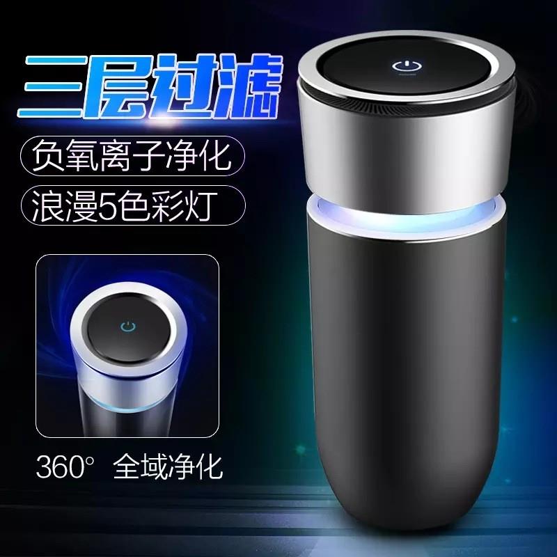 汽车车载空气净化器车内用品车用消除异味除甲醛PM2.5负离子氧吧