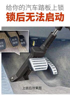 ZCON汽车防盗锁抵押汽车锁刹车锁离合油门脚踏板锁非汽车方向盘锁