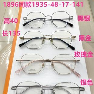 2020新款超轻全钛眼镜架近视防蓝光眼镜框电脑护目眼镜度数眼镜