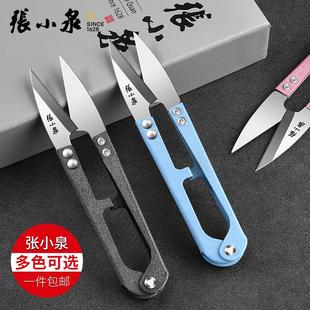 弹簧剪纱剪绣花裁缝剪线头缝纫小剪子家用小号U型剪刀
