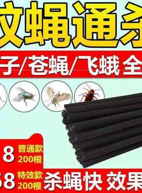 猪场专用蚊香整箱艾条新款牲畜猪舍钓鱼超长蚊香畜禽庭院通用养殖