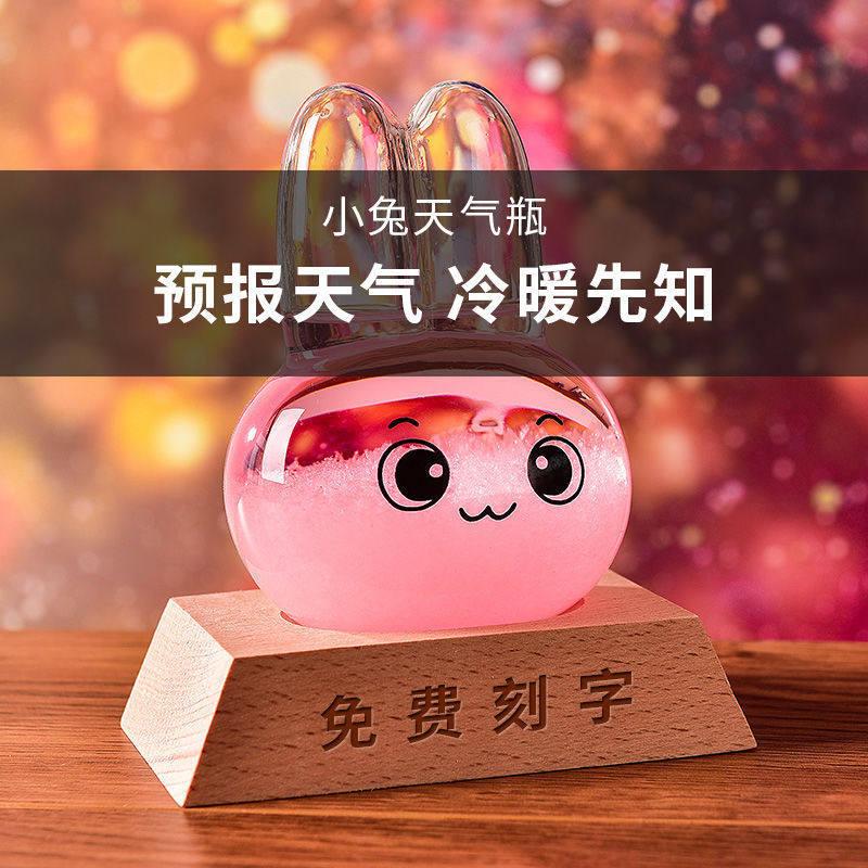 天气预报风暴送女友闺蜜同学生日礼物女生创意精致毕业小礼物