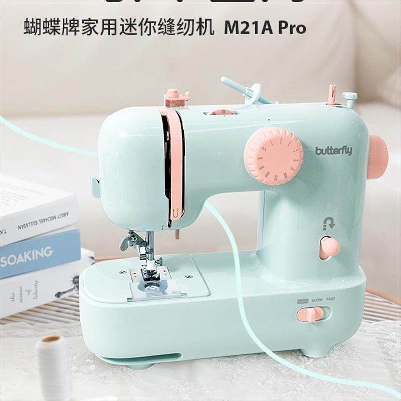 拿铁迷你M21 M21PRO家用电动多功能台式缝纫机吃厚锁边锁眼