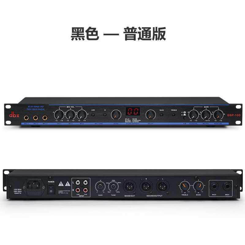 dsp-100专业前级效果器 DSP 99 专业卡拉OK 前级 混响 效果器