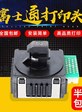 全新原装富士通DPK970K DPK1680 DPK1785K 6610K打印机针头打印头