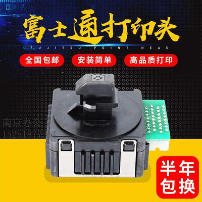 全新原装富士通DPK970K DPK1680 DPK1785K 6610K打印机针头打印头