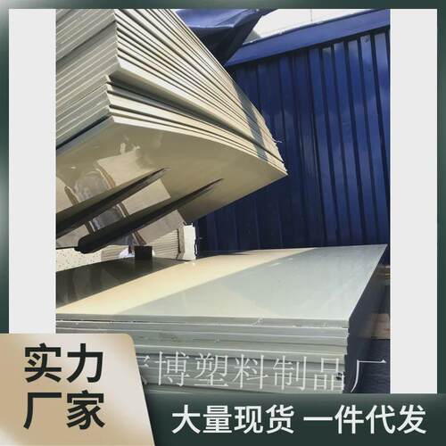 米黄色塑胶胶板防水垫板工程尼龙硬塑料耐磨米灰色ppr加工pp板材