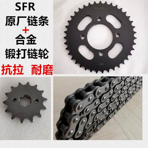 适用嘉陵独狼JH150-6-6A牙盘链轮链盘套链三件套超强静音油封链条