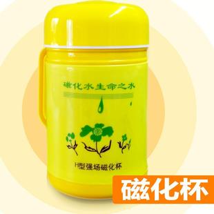 品新哈磁化杯防结石带盖养生杯陶瓷不锈钢负极永磁保健磁性水杯