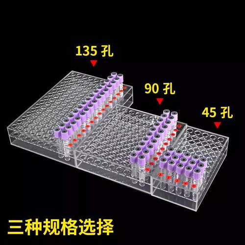 试管架亚克力离心管架样品管45孔 90孔 2ml5采血管架实验室