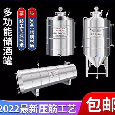304不锈钢酒罐酒坛储酒罐密封桶白酒发酵桶油桶储酒器酒缸存酒立