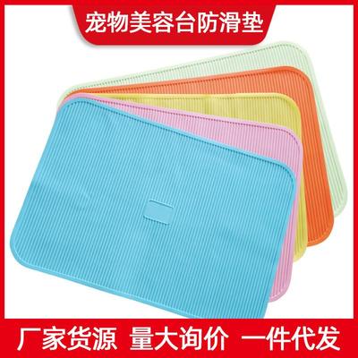 宠物美容台防滑垫硅胶防水垫猫咪剪毛美容桌配件比赛垫美容桌垫子
