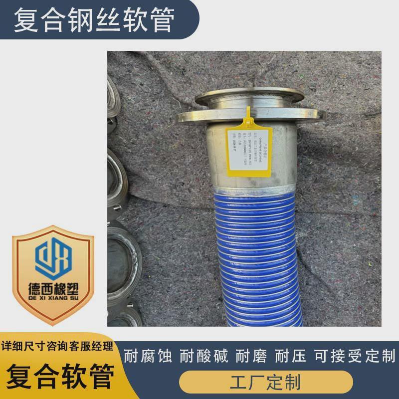 软管复合钢丝加线纤维增强透明防静电厂家供应pvc复合钢丝软管