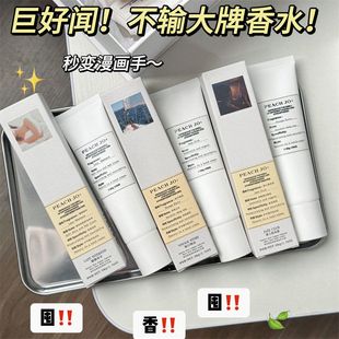 JO温暖壁炉慵懒航行物语香氛香水护手霜补水滋润保湿 PEACH 伴手礼