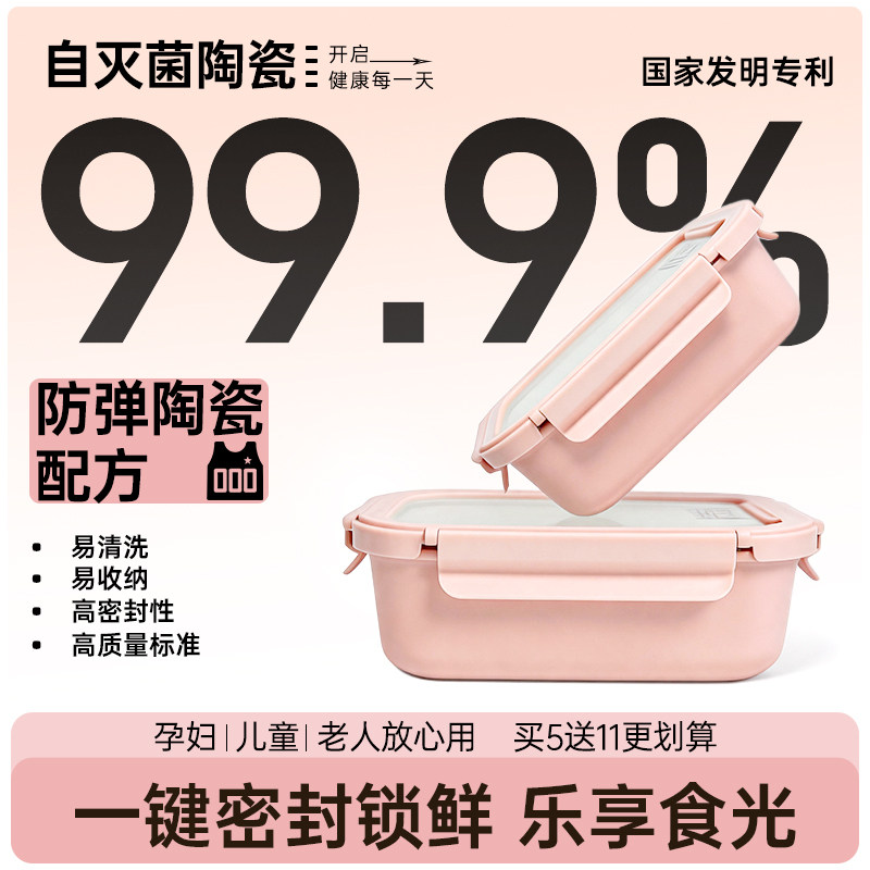 锦晖陶瓷饭盒微波炉加热保鲜盒食品级饭盒上班族便当密封盒水果盒