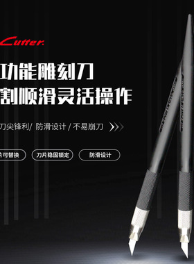 日本进口D400金属笔刀NT cutter小银D-400手帐专用橡皮章雕刻贴膜