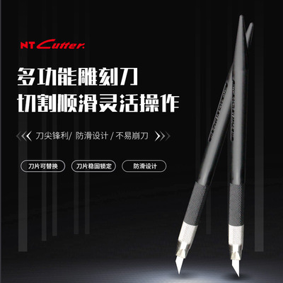 日本进口NT cutter小银金属笔刀D-400手帐工具刀橡皮章雕刻贴膜刀