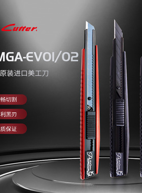 日本NTCUTTER原装进口 PMGA-EVO2小号美工刀30°黑色替刃贴膜裁膜