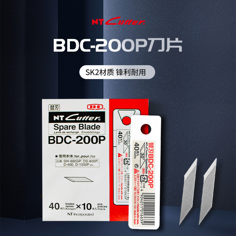 日本进口NTCUTTER雕刻刀片BDC-200P美工刀片30°度工业用替刃刀片