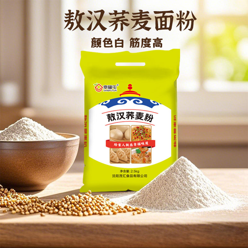 幸福屯荞麦面粉5斤筋度高水饺