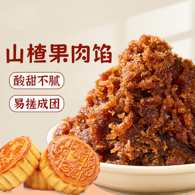 幸福屯山楂果肉馅500g锅盔红果饼月饼糕点馅料